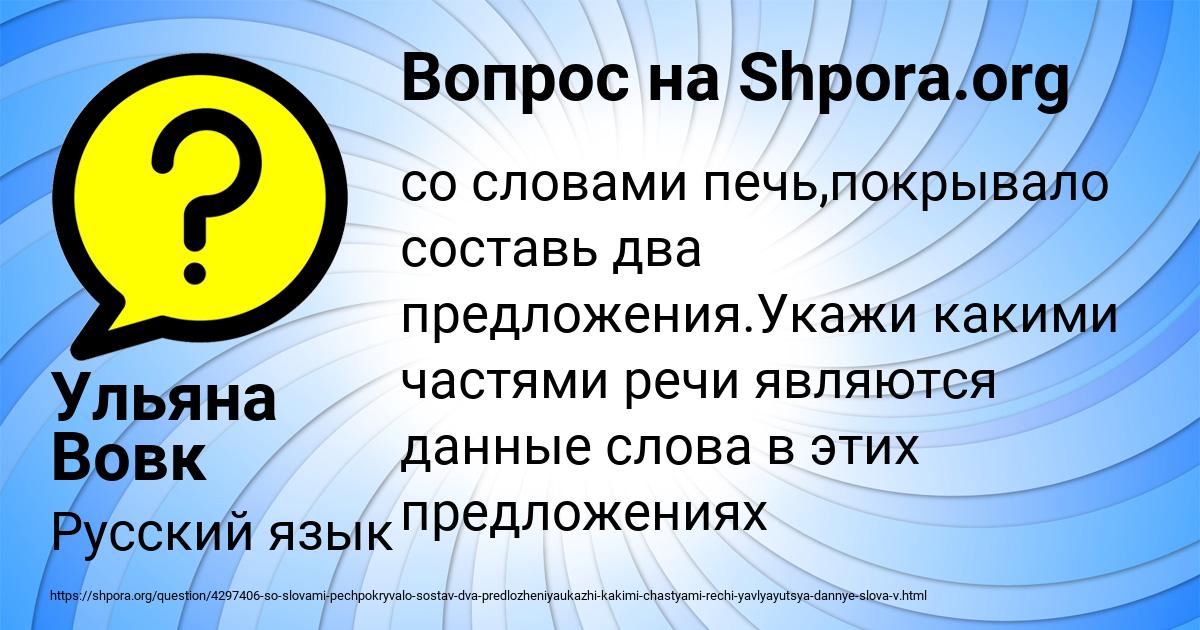 Картинка с текстом вопроса от пользователя Ульяна Вовк