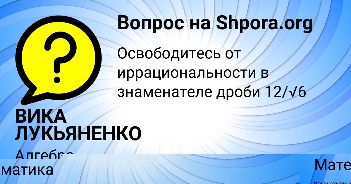 Картинка с текстом вопроса от пользователя Sofiya Somchuk