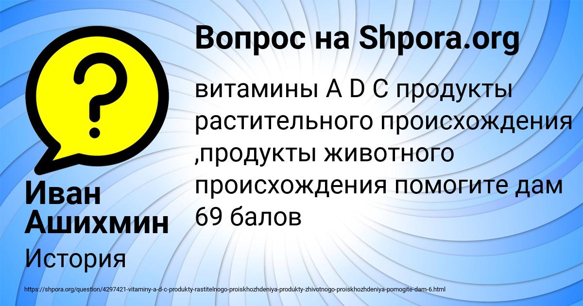 Картинка с текстом вопроса от пользователя Иван Ашихмин