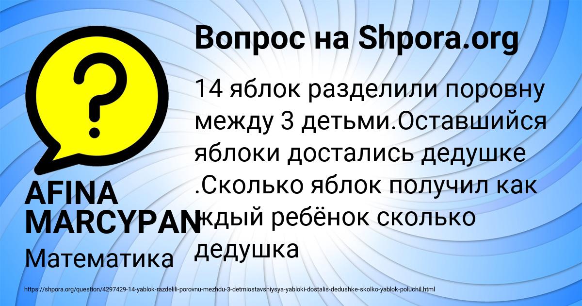 Картинка с текстом вопроса от пользователя AFINA MARCYPAN