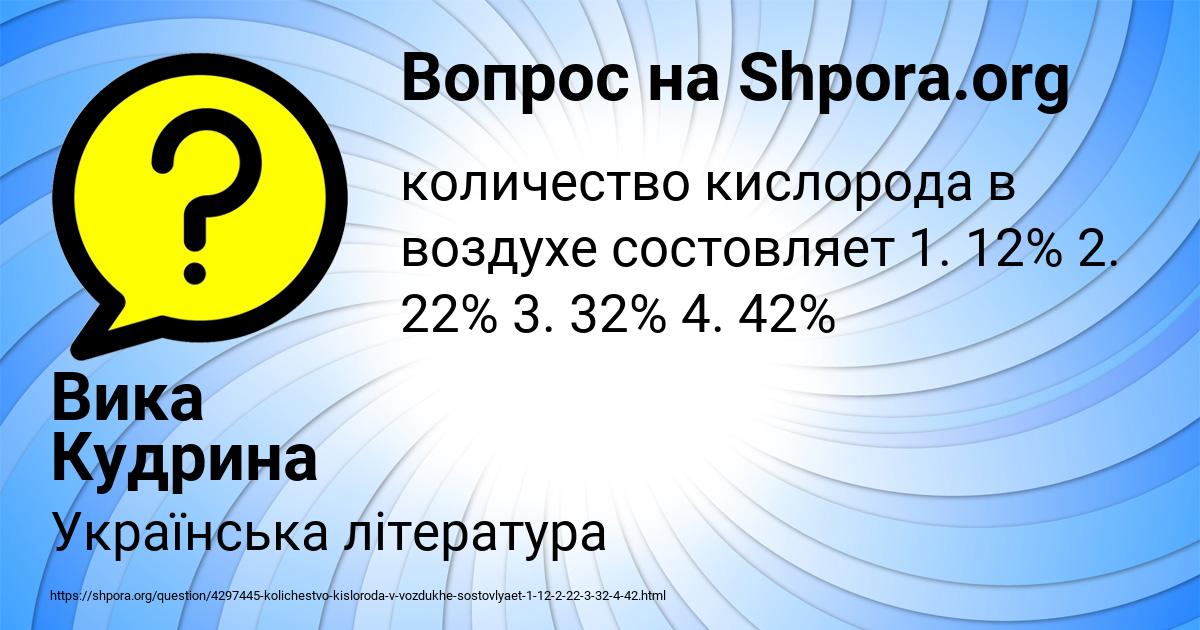 Картинка с текстом вопроса от пользователя Вика Кудрина