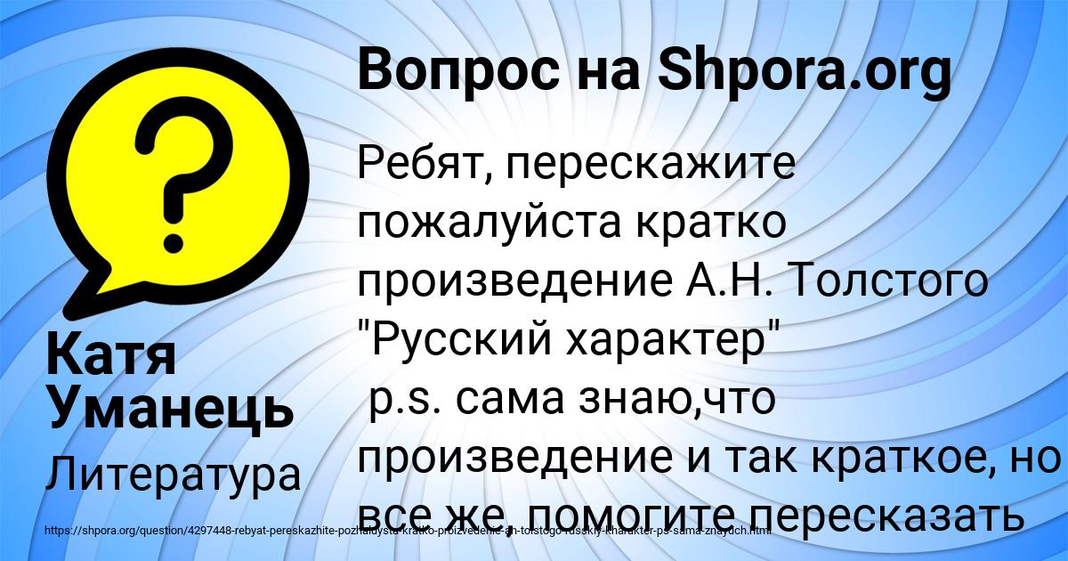 Картинка с текстом вопроса от пользователя Катя Уманець