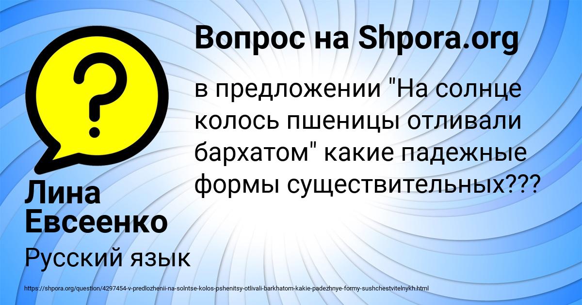 Картинка с текстом вопроса от пользователя Лина Евсеенко