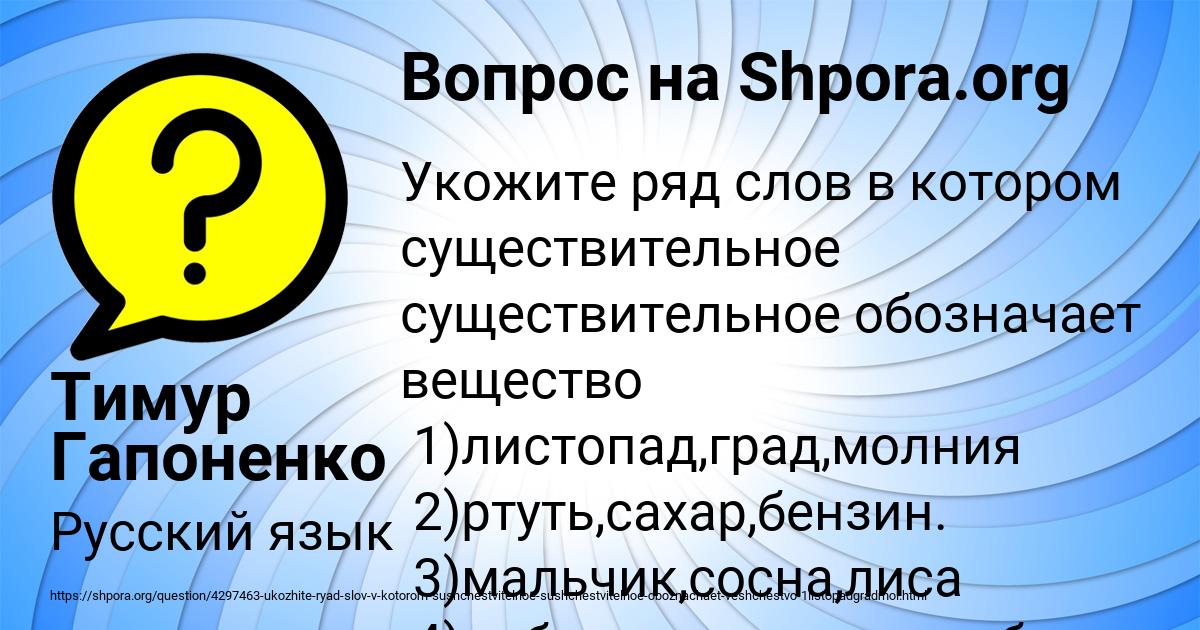 Картинка с текстом вопроса от пользователя Тимур Гапоненко