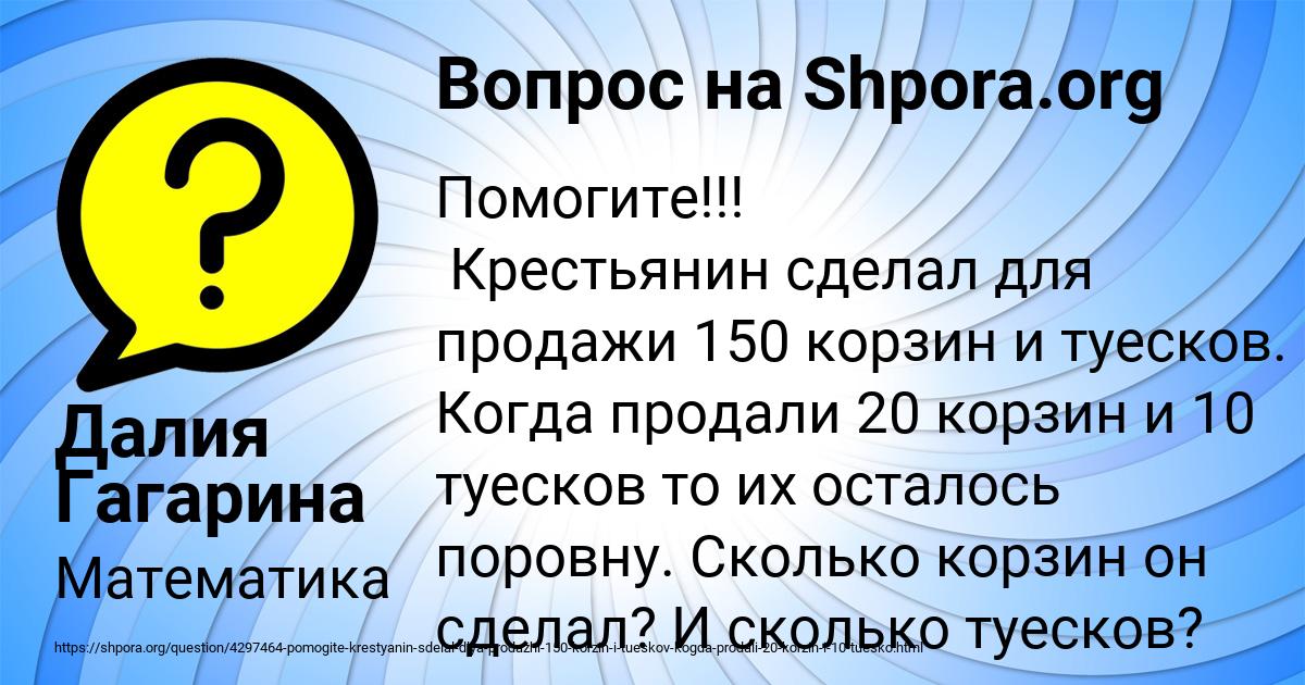 Картинка с текстом вопроса от пользователя Далия Гагарина