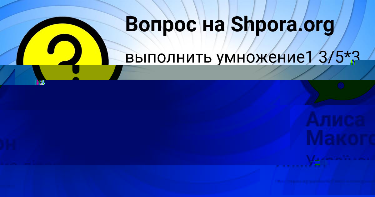 Картинка с текстом вопроса от пользователя Константин Грузинов