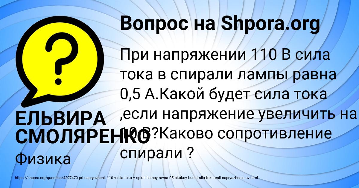 Картинка с текстом вопроса от пользователя ЕЛЬВИРА СМОЛЯРЕНКО
