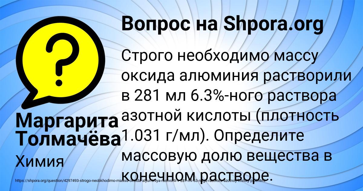 Картинка с текстом вопроса от пользователя Маргарита Толмачёва
