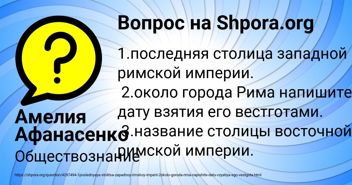 Картинка с текстом вопроса от пользователя Амелия Афанасенко
