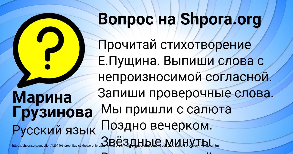 Картинка с текстом вопроса от пользователя Марина Грузинова