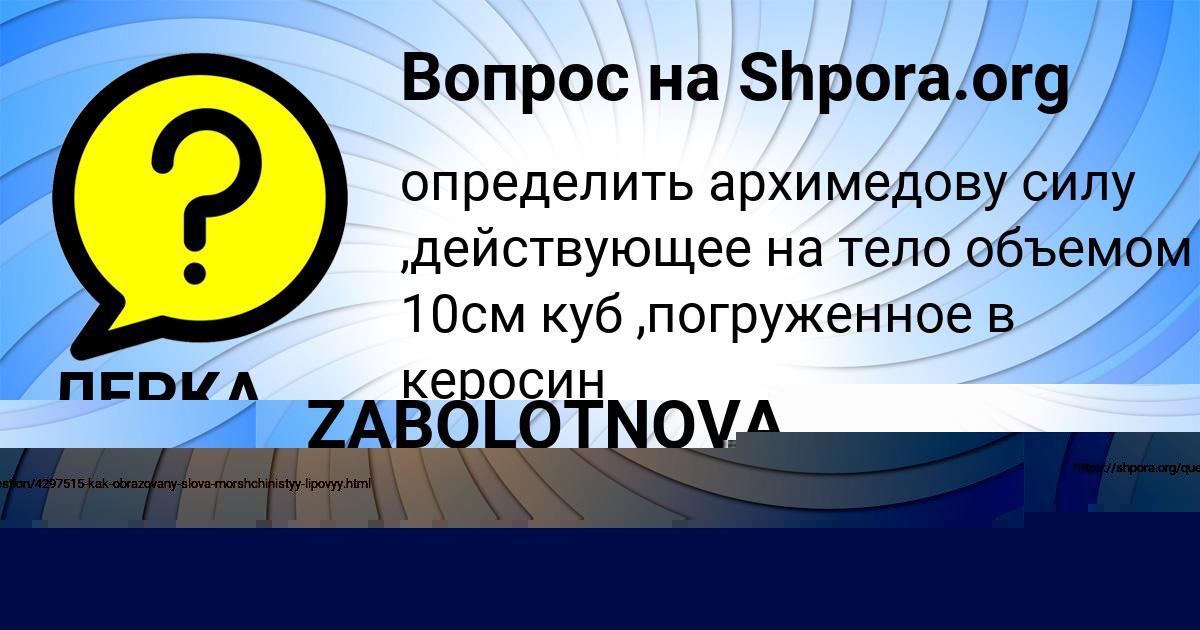 Картинка с текстом вопроса от пользователя Влад Ведмидь