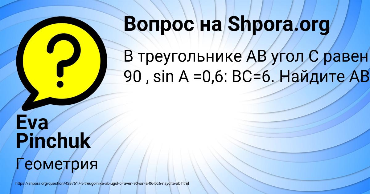Картинка с текстом вопроса от пользователя Eva Pinchuk