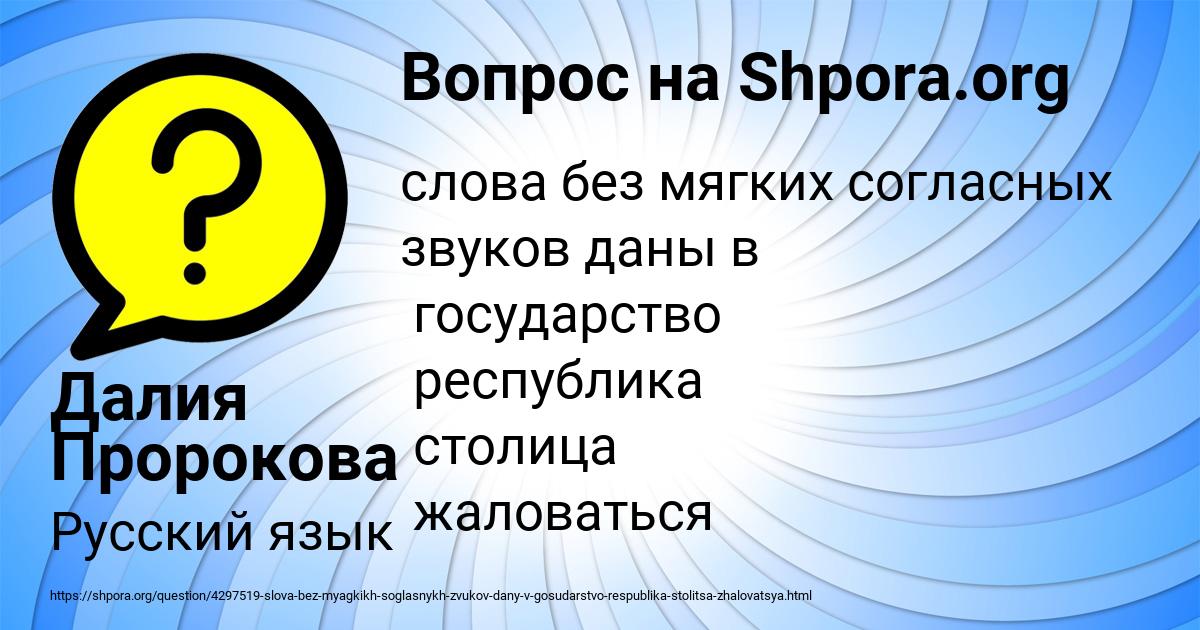 Картинка с текстом вопроса от пользователя Далия Пророкова