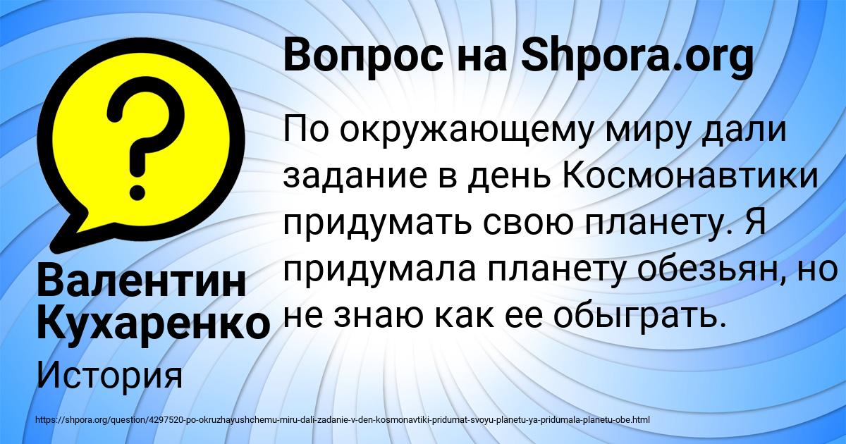 Картинка с текстом вопроса от пользователя Валентин Кухаренко