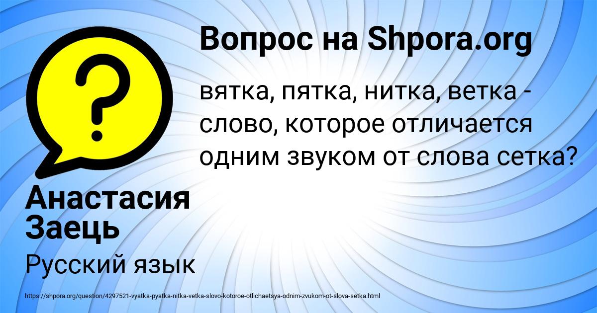 Картинка с текстом вопроса от пользователя Анастасия Заець