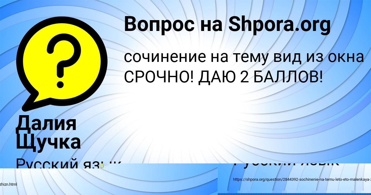 Картинка с текстом вопроса от пользователя Ирина Бондаренко