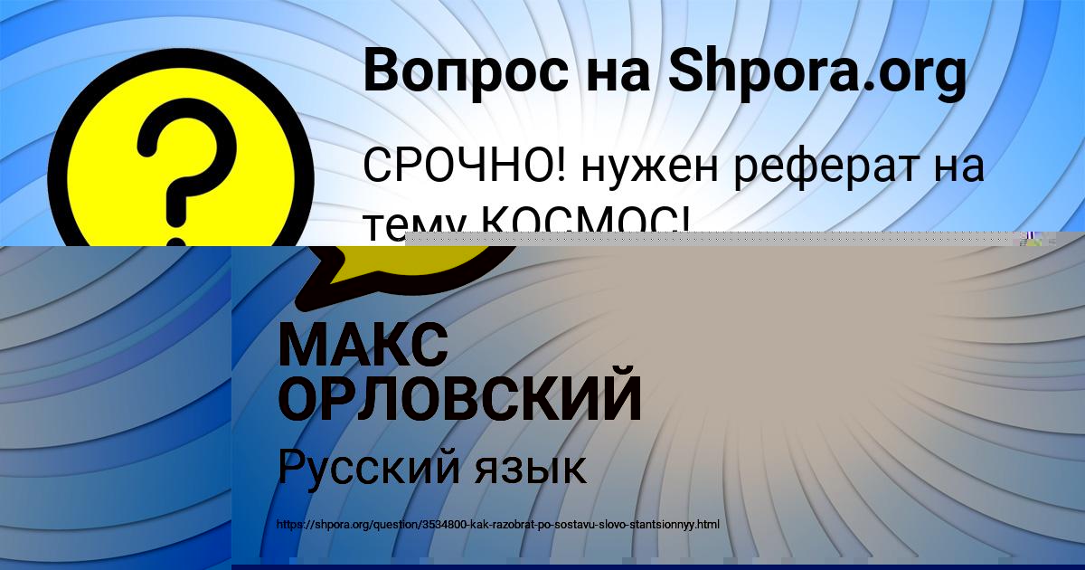 Картинка с текстом вопроса от пользователя Алексей Барышников