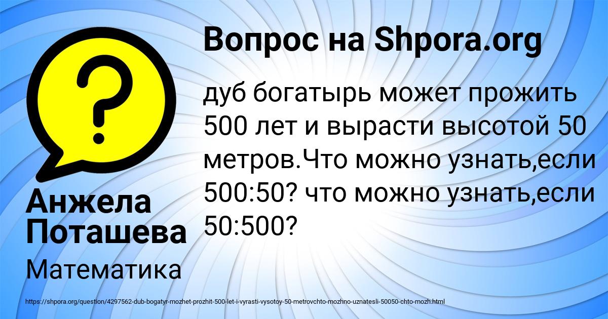 Картинка с текстом вопроса от пользователя Анжела Поташева