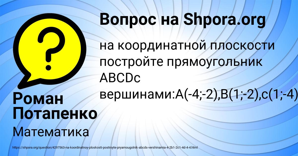 Картинка с текстом вопроса от пользователя Роман Потапенко