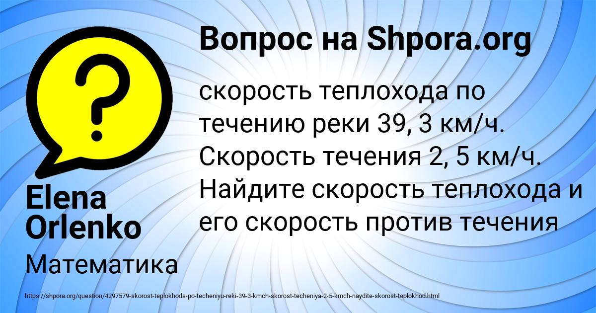 Картинка с текстом вопроса от пользователя Elena Orlenko