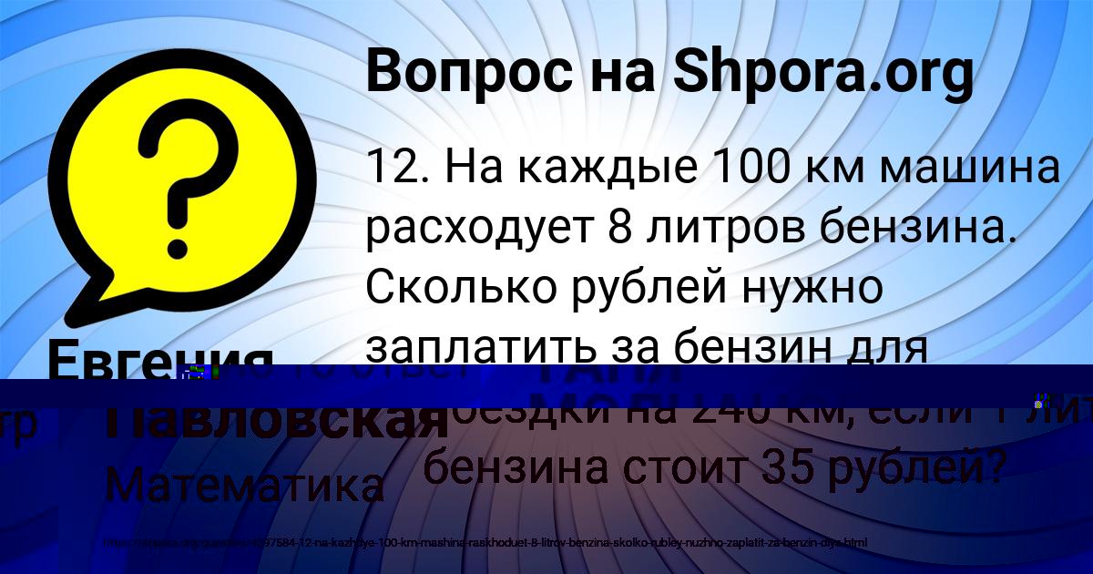 Картинка с текстом вопроса от пользователя Евгения Павловская