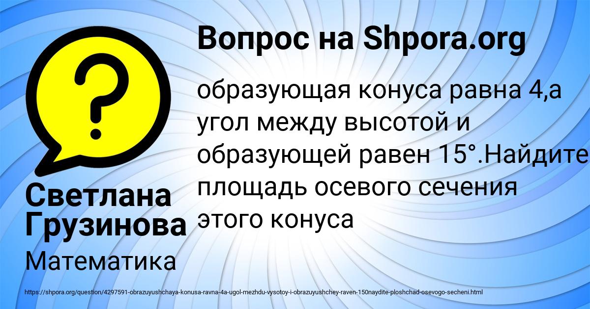 Картинка с текстом вопроса от пользователя Светлана Грузинова