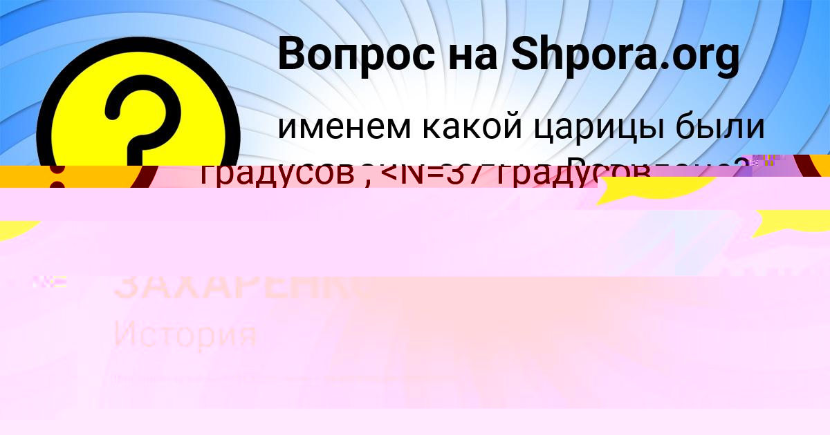 Картинка с текстом вопроса от пользователя Anton Mischenko