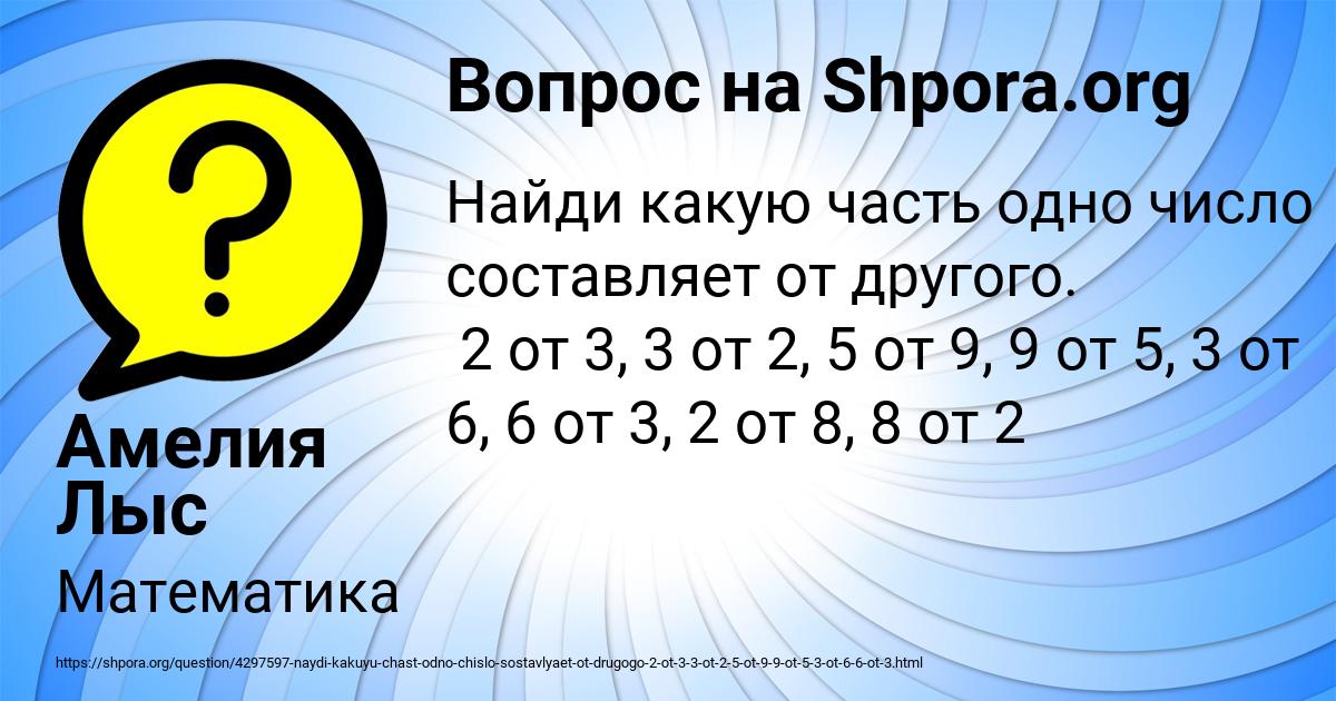 Картинка с текстом вопроса от пользователя Амелия Лыс