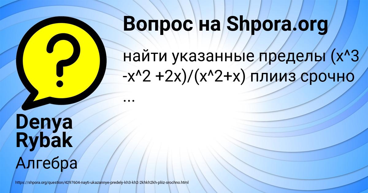 Картинка с текстом вопроса от пользователя Denya Rybak