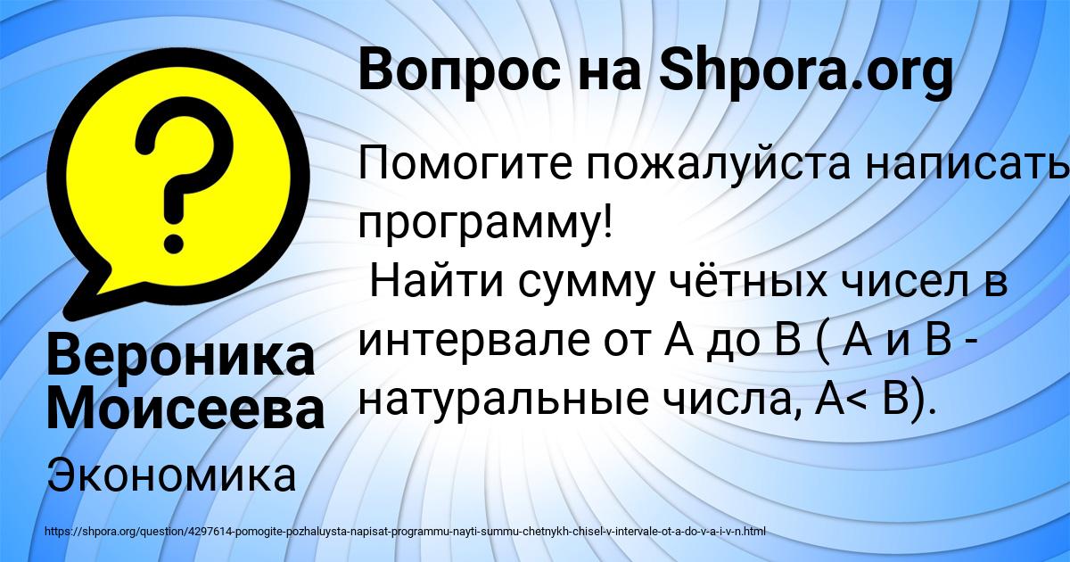 Картинка с текстом вопроса от пользователя Вероника Моисеева