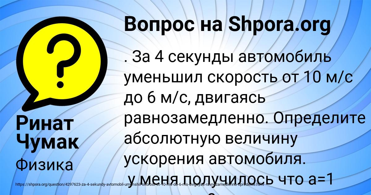 Картинка с текстом вопроса от пользователя Ринат Чумак