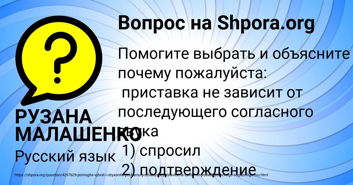 Картинка с текстом вопроса от пользователя РУЗАНА МАЛАШЕНКО