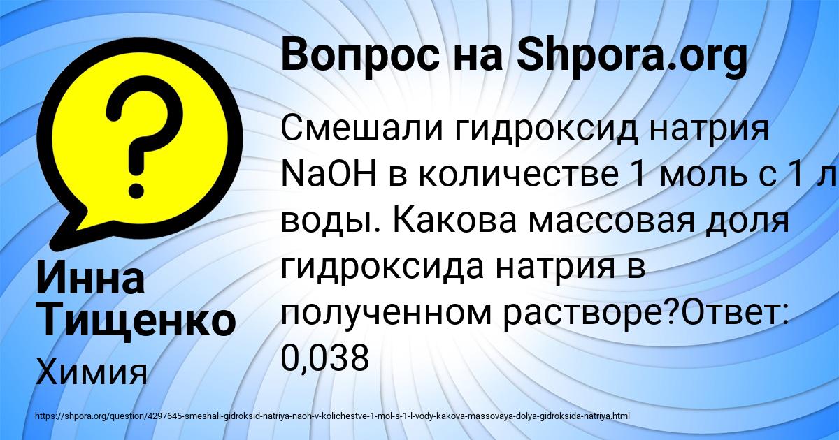 Картинка с текстом вопроса от пользователя Инна Тищенко