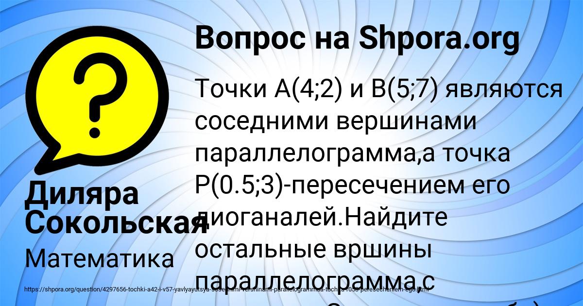 Картинка с текстом вопроса от пользователя Диляра Сокольская