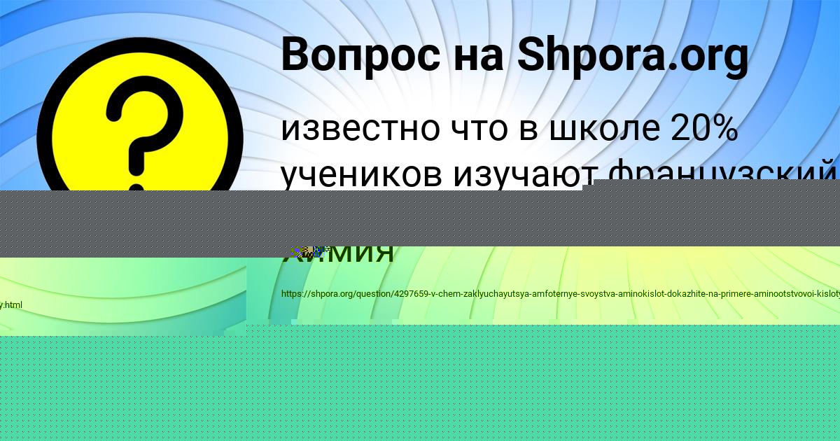 Картинка с текстом вопроса от пользователя Irina Sambuka