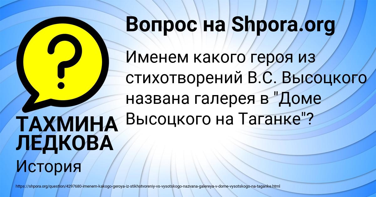 Картинка с текстом вопроса от пользователя ТАХМИНА ЛЕДКОВА