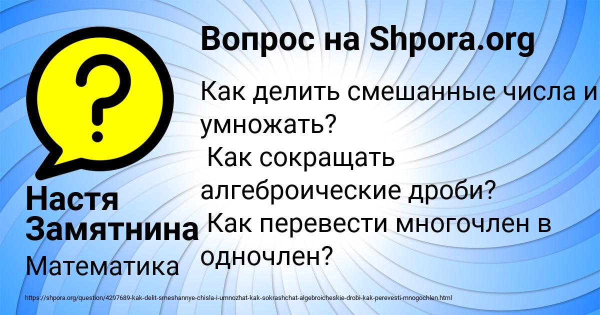Картинка с текстом вопроса от пользователя Настя Замятнина