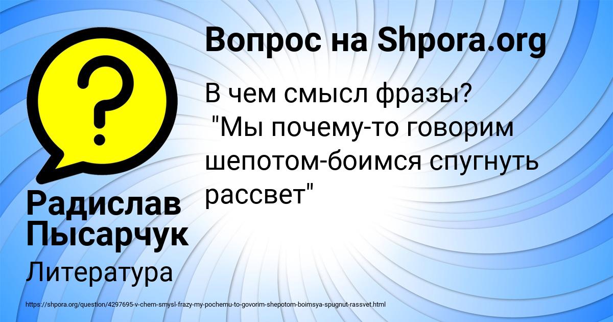 Картинка с текстом вопроса от пользователя Радислав Пысарчук