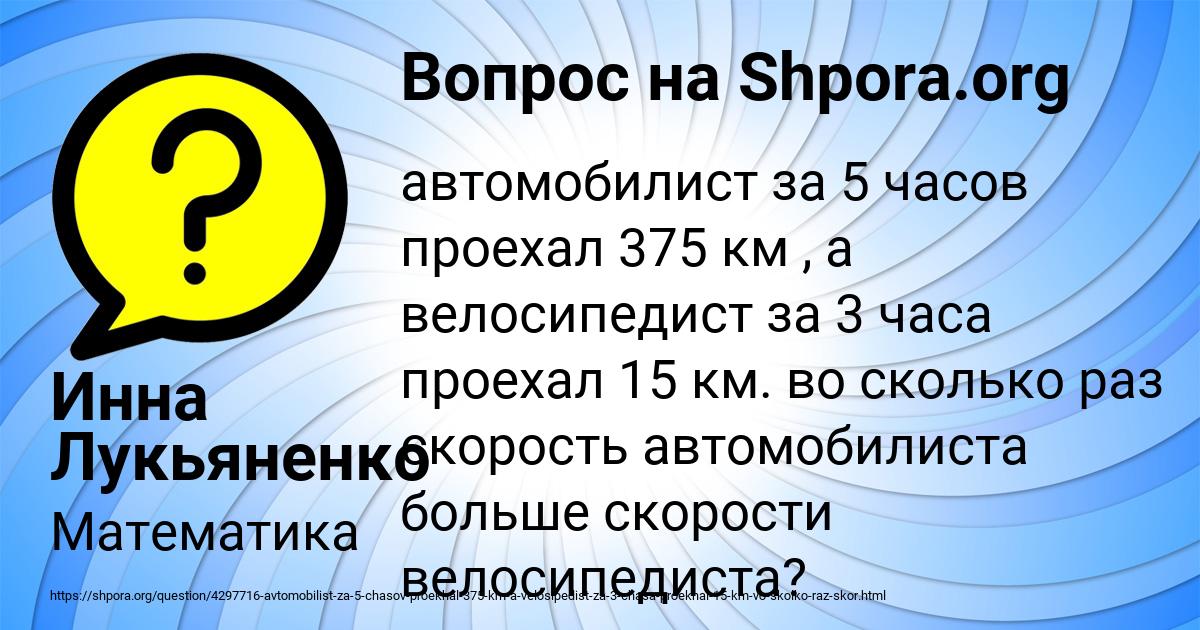 Картинка с текстом вопроса от пользователя Инна Лукьяненко