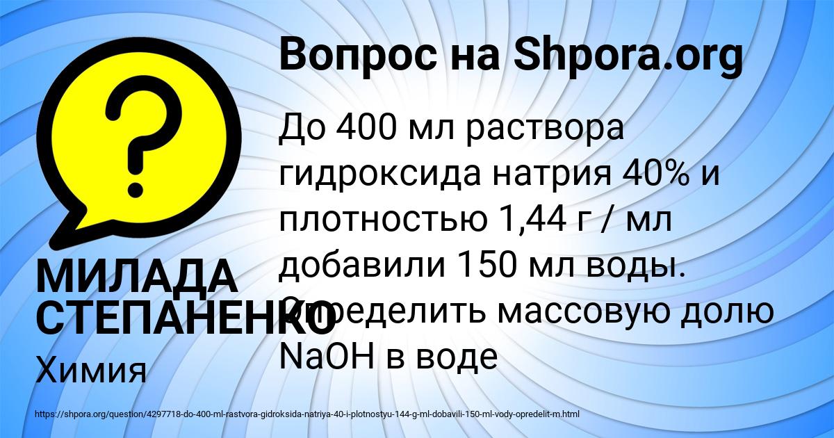 Картинка с текстом вопроса от пользователя МИЛАДА СТЕПАНЕНКО