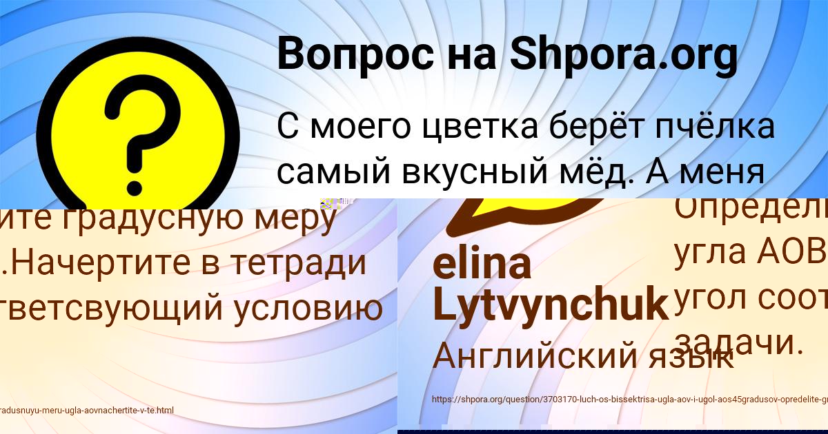 Картинка с текстом вопроса от пользователя Толик Тимошенко