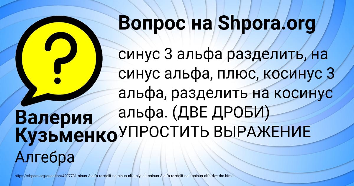 Картинка с текстом вопроса от пользователя Валерия Кузьменко