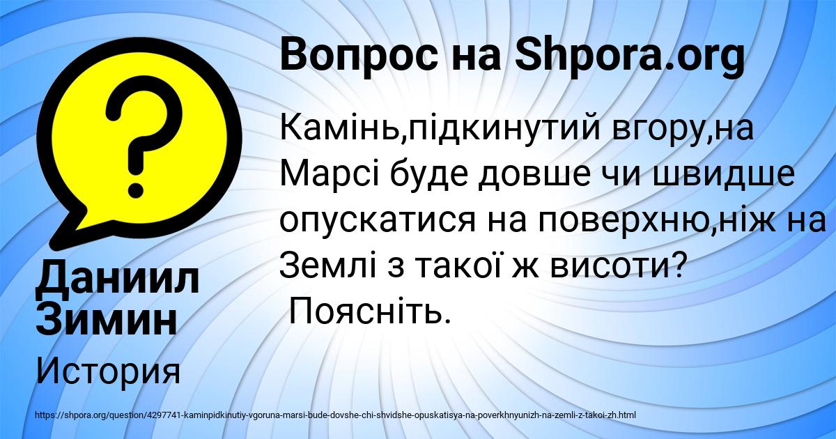 Картинка с текстом вопроса от пользователя Даниил Зимин