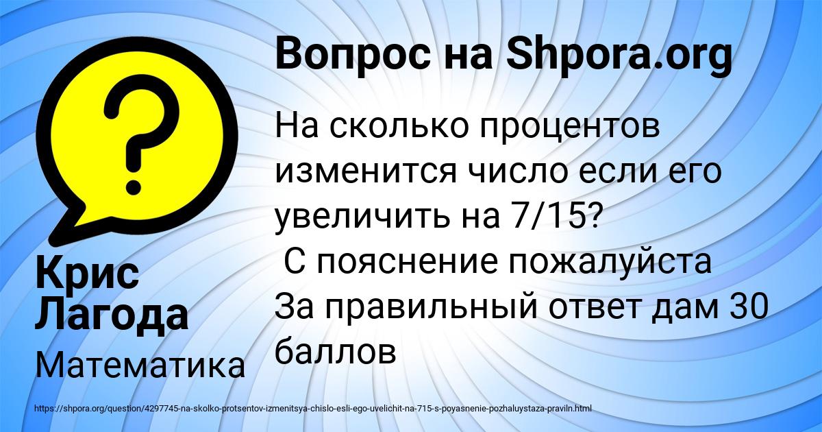 Картинка с текстом вопроса от пользователя Крис Лагода