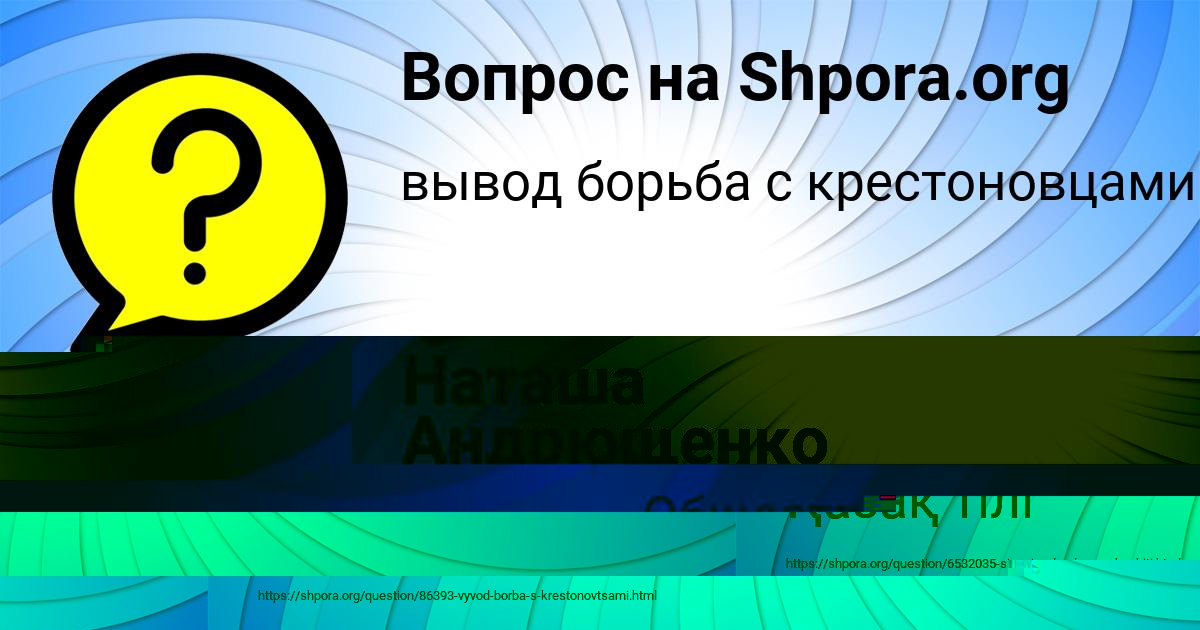 Картинка с текстом вопроса от пользователя Елена Полякова