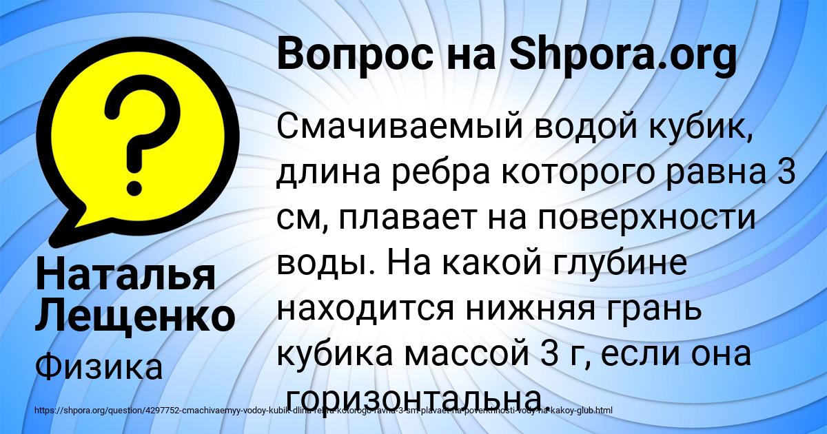Картинка с текстом вопроса от пользователя Наталья Лещенко