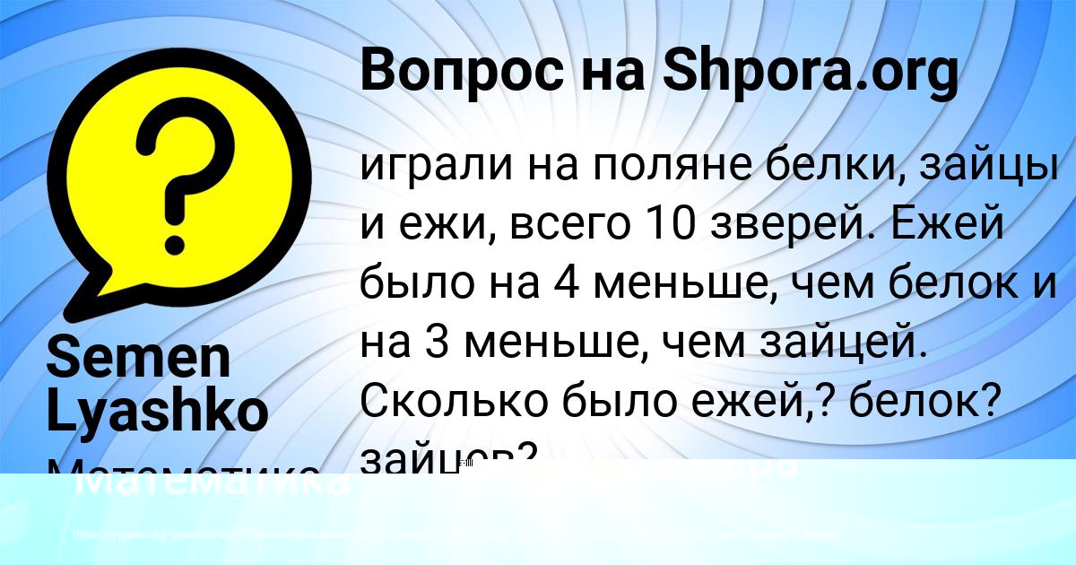Картинка с текстом вопроса от пользователя Марсель Солдатенко