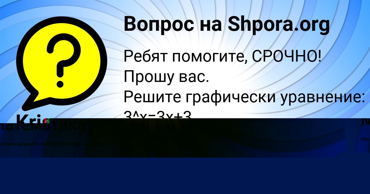 Картинка с текстом вопроса от пользователя Таня Савина
