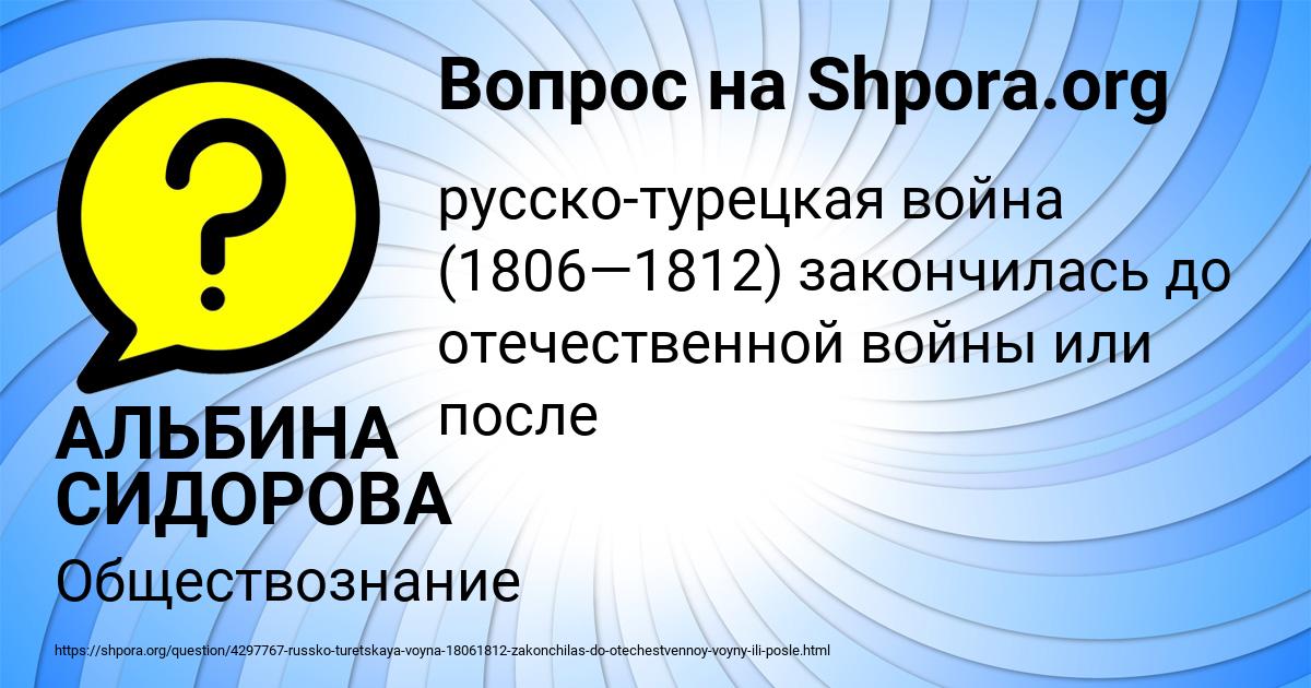 Картинка с текстом вопроса от пользователя АЛЬБИНА СИДОРОВА