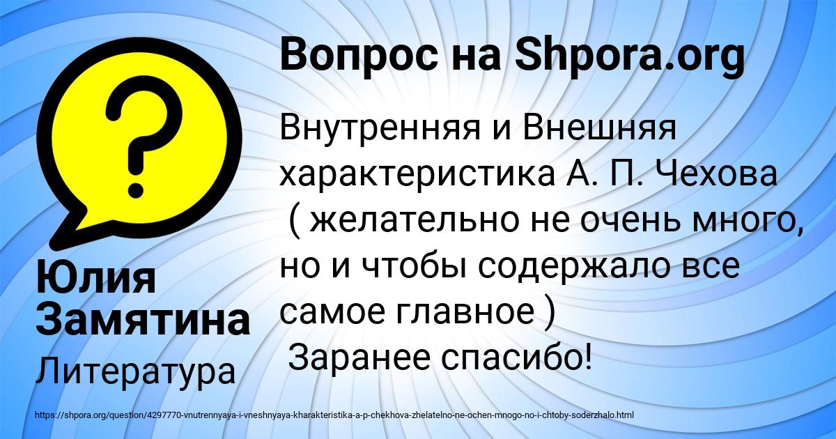 Картинка с текстом вопроса от пользователя Юлия Замятина
